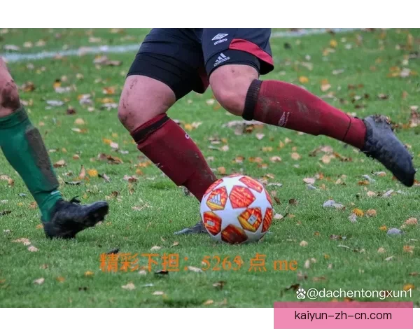 开云体育全面解析世界杯赛事精彩瞬间与球队对战策略