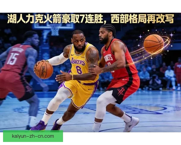 詹姆斯全力力挺东契奇湖人豪取七连胜卢卡直言赢球才是快乐源泉