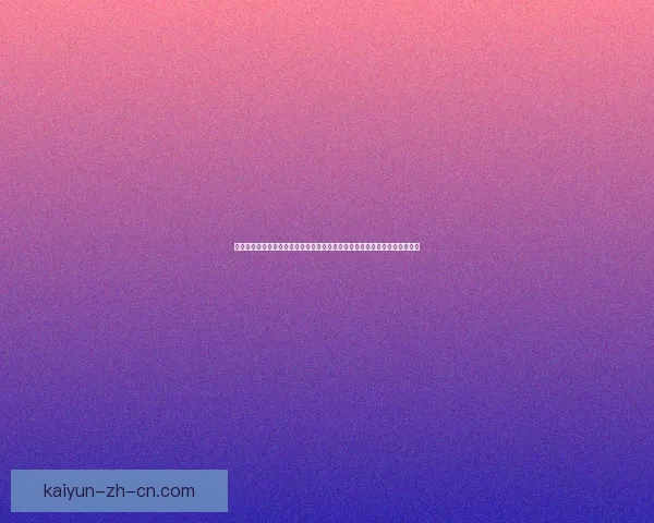 二零二六世界杯竞猜参与赔率走势与热门球队冠军概率全景预测分析数据研判
